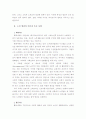 노인범죄 2페이지