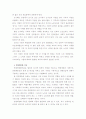 노인범죄 4페이지