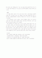 노인범죄 6페이지