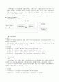 농촌사회학 대안유통 9페이지