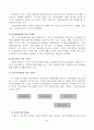 농촌사회학 대안유통 24페이지