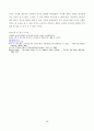 농촌사회학 대안유통 38페이지