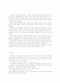 독일의 의원내각제에 대하여 5페이지