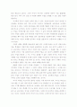 교육학수업 어떻게 가르칠 것인가 2페이지