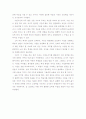 교육학수업 어떻게 가르칠 것인가 3페이지