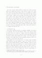 역사를 통해 살펴본 미국의 패권전략 1페이지