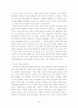 역사를 통해 살펴본 미국의 패권전략 2페이지