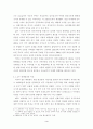 역사를 통해 살펴본 미국의 패권전략 3페이지
