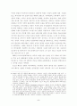역사를 통해 살펴본 미국의 패권전략 5페이지