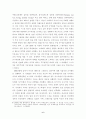 역사를 통해 살펴본 미국의 패권전략 6페이지