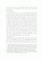 역사를 통해 살펴본 미국의 패권전략 7페이지