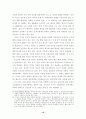 역사를 통해 살펴본 미국의 패권전략 10페이지