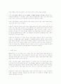 역사적 진실은 무엇인가 2페이지