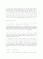 역사적 진실은 무엇인가 3페이지