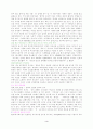 성개방이 우리나라에 미치는 영향 3페이지