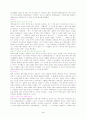 성개방이 우리나라에 미치는 영향 4페이지