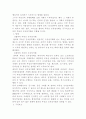 부동산 전자상거래 합리화 방안 7페이지