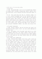 부동산 전자상거래 합리화 방안 15페이지