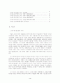오피스 임대차사업 현황 및 분석 4페이지