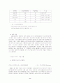오피스 임대차사업 현황 및 분석 9페이지