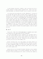 오피스 임대차사업 현황 및 분석 32페이지