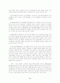 오피스 임대차사업 현황 및 분석 33페이지