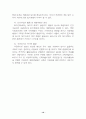 부동산신탁 활성화방법 10페이지