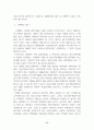 부동산신탁 활성화방법 17페이지