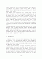부동산신탁 활성화방법 18페이지