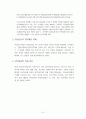 부동산 신탁에 대하여 7페이지