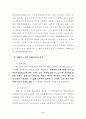 조세이념과 지방세에 대한저당권 등의 우선 10페이지