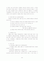 조세이념과 지방세에 대한저당권 등의 우선 11페이지