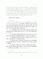 조세이념과 지방세에 대한저당권 등의 우선 12페이지
