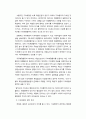   개발허가제 16페이지