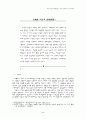 부동산버블과 금융정책 2페이지
