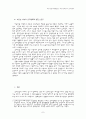 부동산버블과 금융정책 7페이지