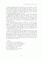 부동산버블과 금융정책 8페이지