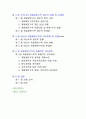개발제한구역을 둘러싼 구조문제 2페이지