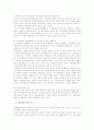 개발제한구역을 둘러싼 구조문제 6페이지