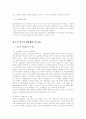 개발제한구역을 둘러싼 구조문제 9페이지