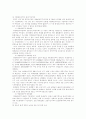 개발제한구역을 둘러싼 구조문제 13페이지