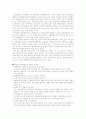 개발제한구역을 둘러싼 구조문제 15페이지