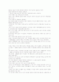 토지공개념에 관한 연구 4페이지