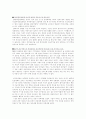 부동산 시장 안정 대책. 3페이지