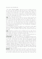 부동산 시장 안정 대책. 5페이지