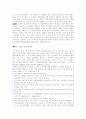 부동산 시장 안정 대책. 6페이지