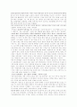 부동산 시장 안정 대책. 8페이지