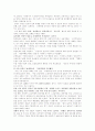 부동산 시장 안정 대책. 9페이지