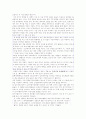 부동산 시장 안정 대책. 10페이지