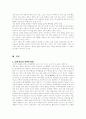 부동산 시장 안정 대책. 13페이지